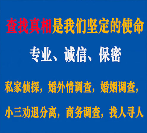 关于穆棱程探调查事务所